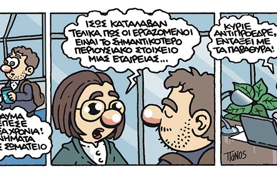 kare-zaxaris